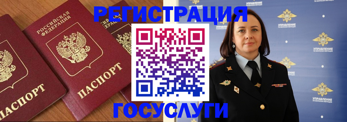 временная регистрация 2025 в Омутнинске