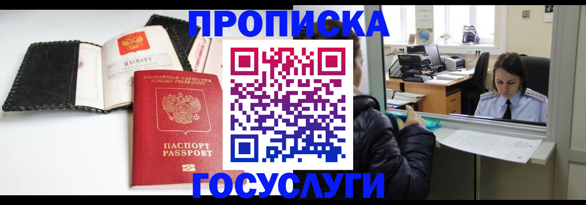 временная регистрация поиск в Омутнинске