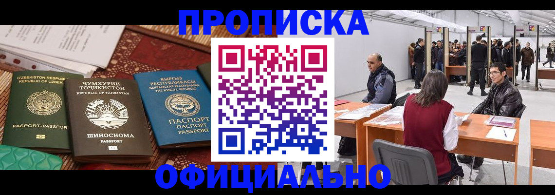 прописка в квартире в Омутнинске